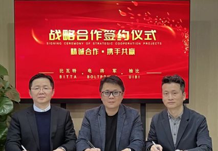 强强联合，比瓦特&利来国际最老品牌网&UIBI达成战略合作