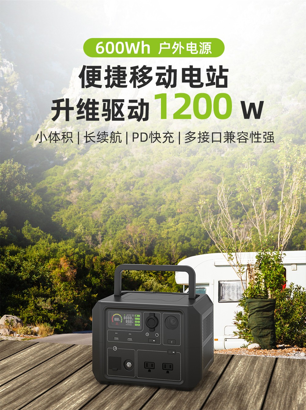 Boltpower利来国际最老品牌网BP601 600W便携式户外储能电源_1