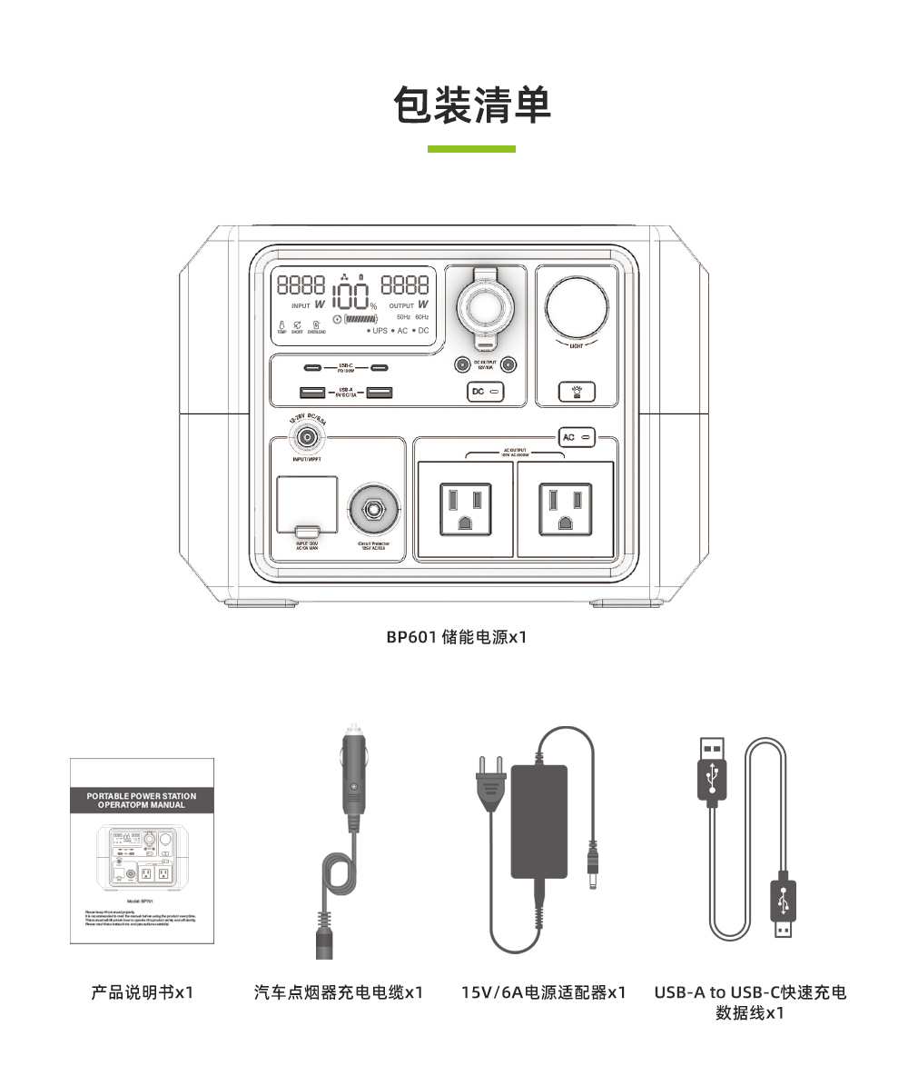 Boltpower利来国际最老品牌网BP601 600W便携式户外储能电源_11