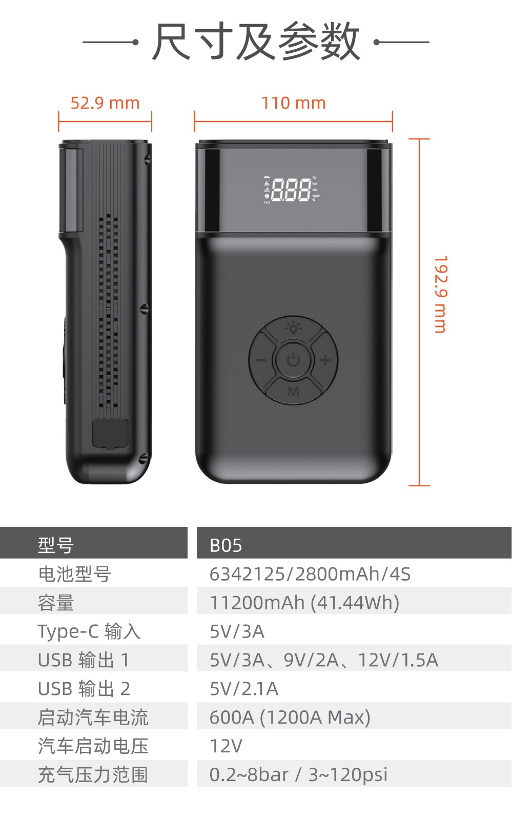 利来国际最老品牌网B05汽车启动电源充气泵一体机10