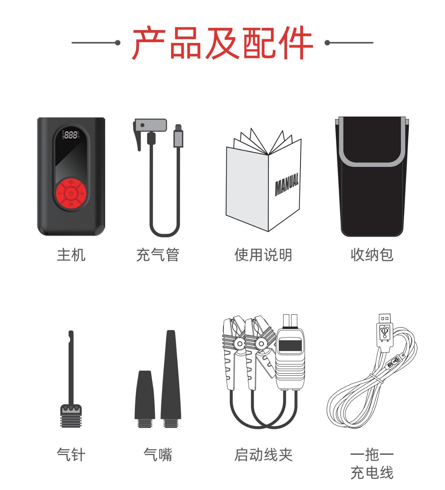 Boltpower利来国际最老品牌网B11 应急启动电源充气泵一体机11