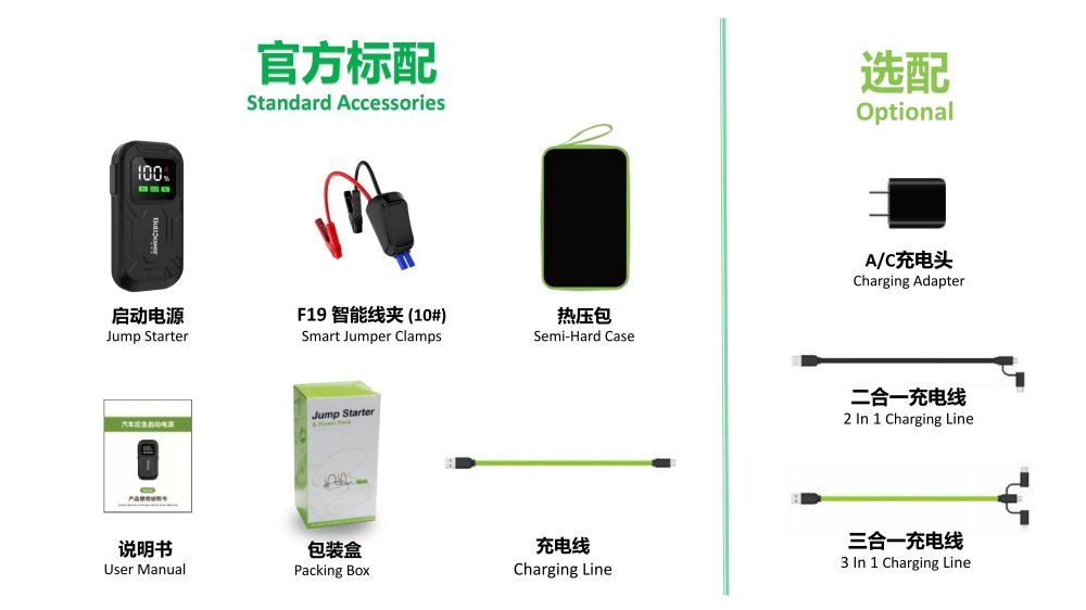 利来国际最老品牌网G68 汽车应急启动电源_11