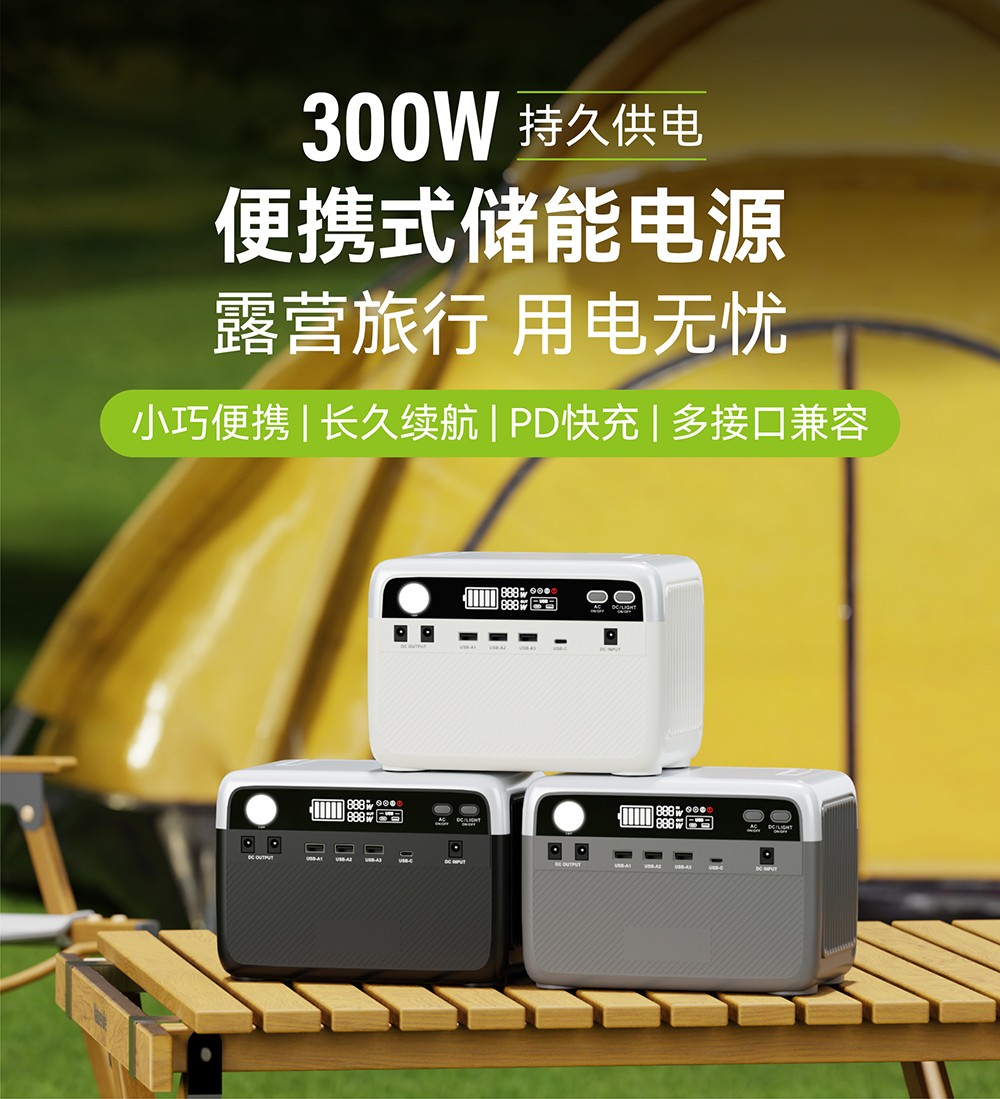 Boltpower利来国际最老品牌网BP030B 300W便携式户外电源_01